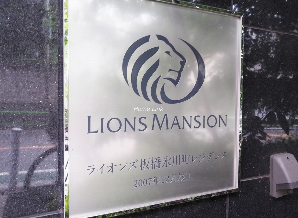 ライオンズ板橋氷川町レジデンス　エンブレム